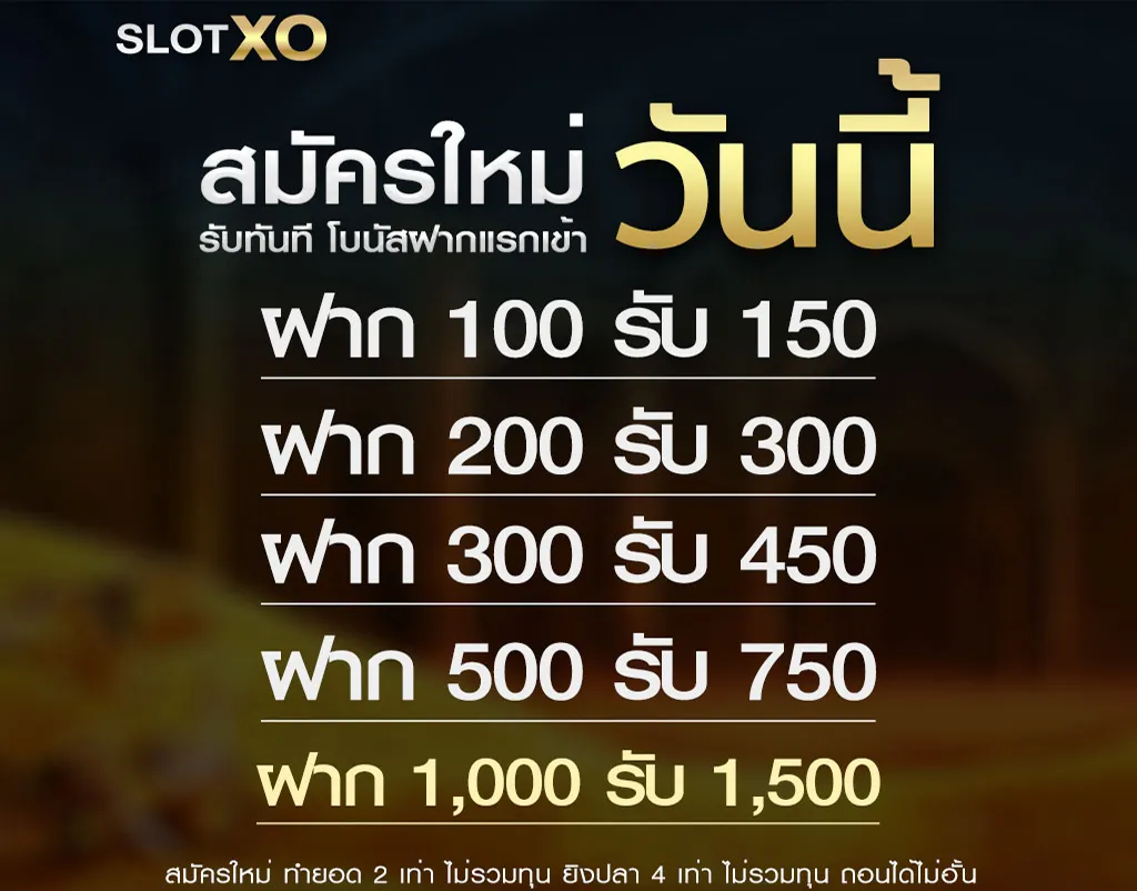 slotxoth เว็บตรง