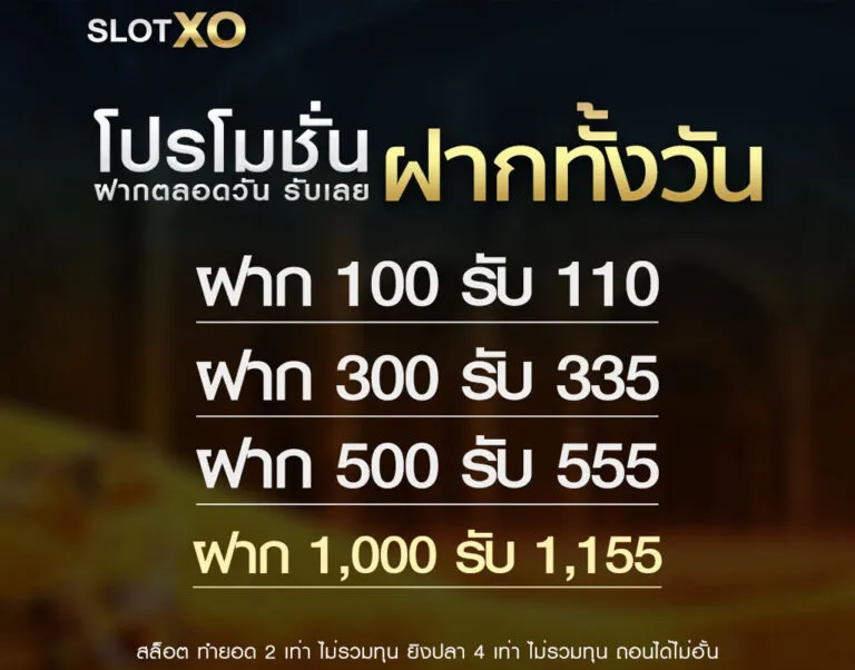 slotxoth เว็บตรง