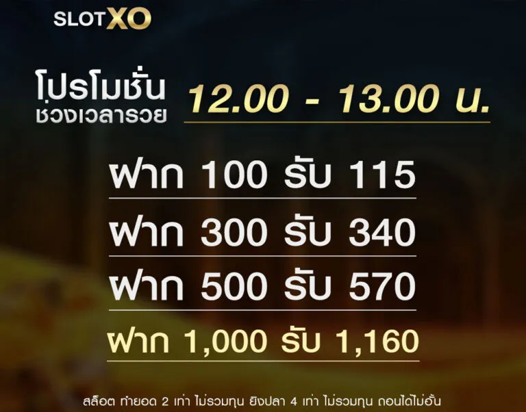 slotxoth เว็บตรง