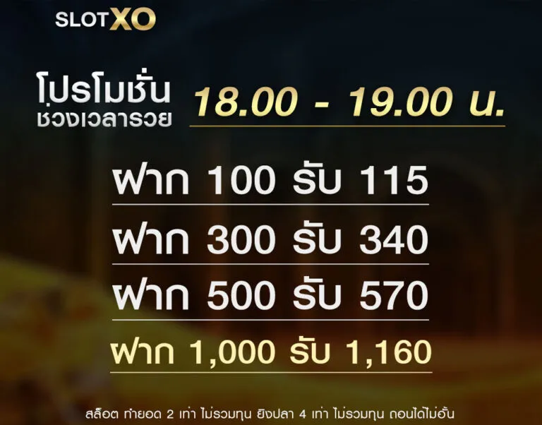slotxoth เว็บตรง