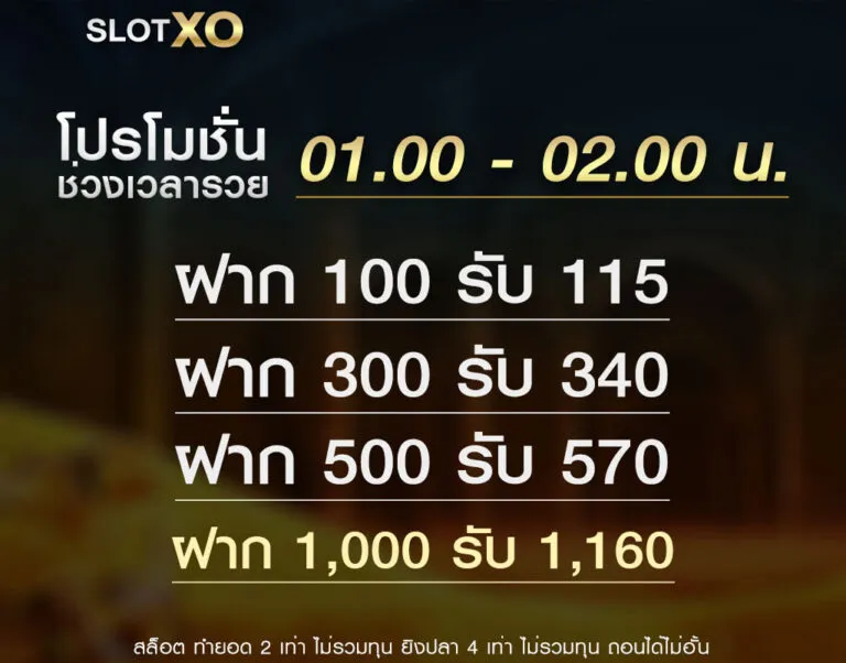slotxoth เว็บตรง