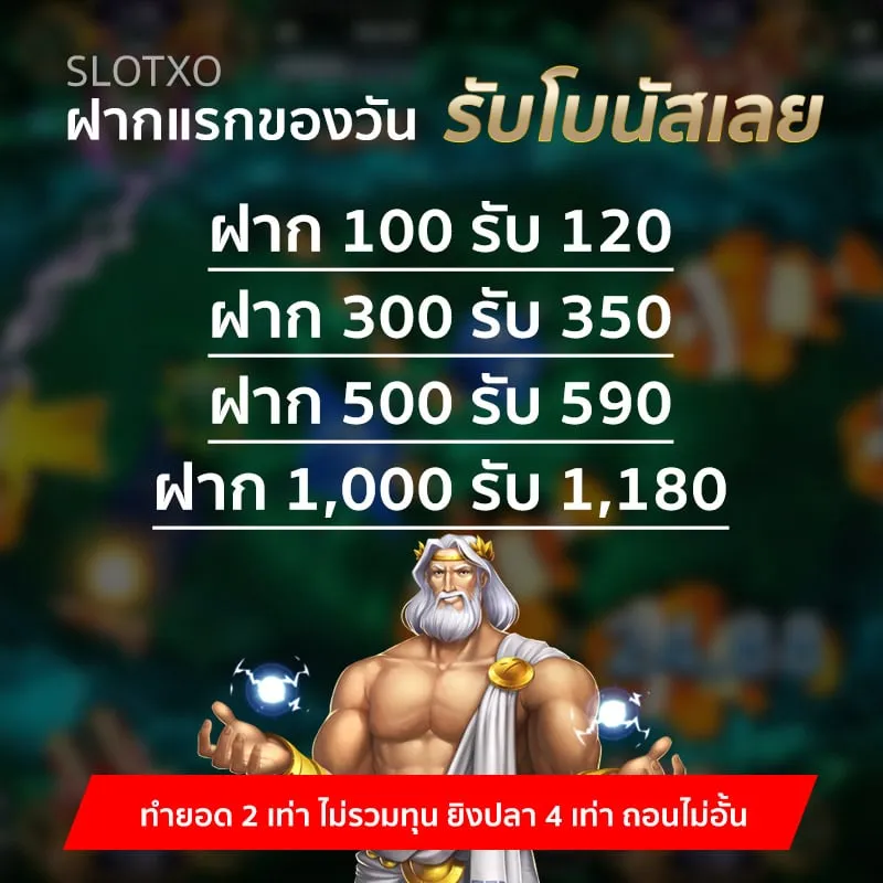 slotxoth เว็บตรง